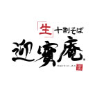 迎賓庵