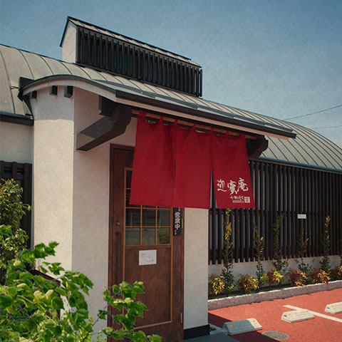 迎賓庵店舗